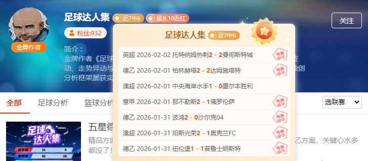 快船豪取四,连胜,伦纳德独得,澳客,aoke,澳客体育,澳客电脑版,澳客官方网,官方澳客网