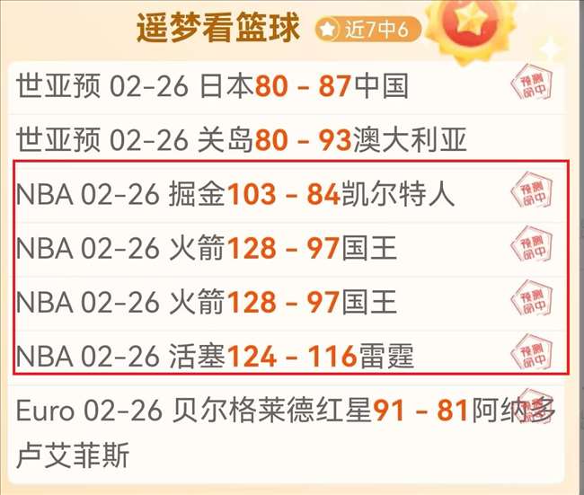 津门虎主场,夺冠,罗斯进球,澳客,aoke,澳客体育,澳客电脑版,澳客官方网,官方澳客网