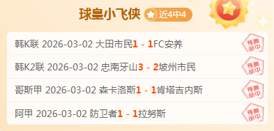 专家分析,马刺,凯尔特人,澳客,aoke,澳客体育,澳客电脑版,澳客官方网,官方澳客网