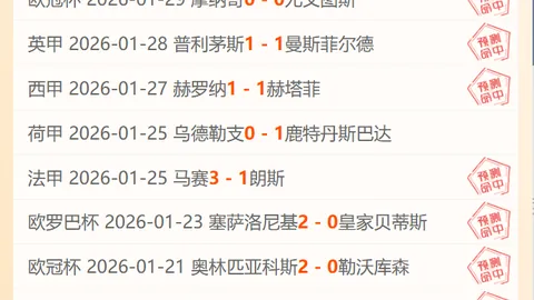 “2021-22赛季欧冠决战迁至巴黎举行”