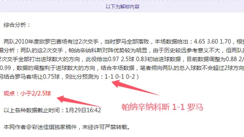 馬刺濃眉強援，奮力拼搏，奪得戰果