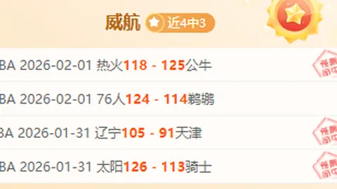 尤文图斯意甲13轮完胜国米，欧冠淘汰，意甲战绩再添辉煌