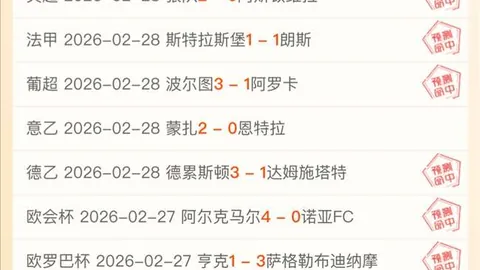 曼联2425赛季数据对比：期号专家质合分析前区十码推荐