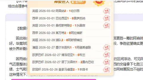 柏林赫塔近6期胜率仅5场，专家解析质合分析前区十码推荐